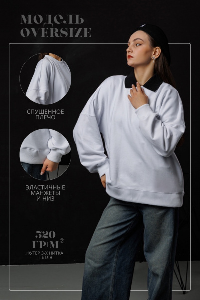 Свитшот Runaway White